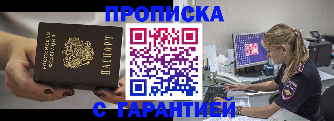 регистрация в Светлом