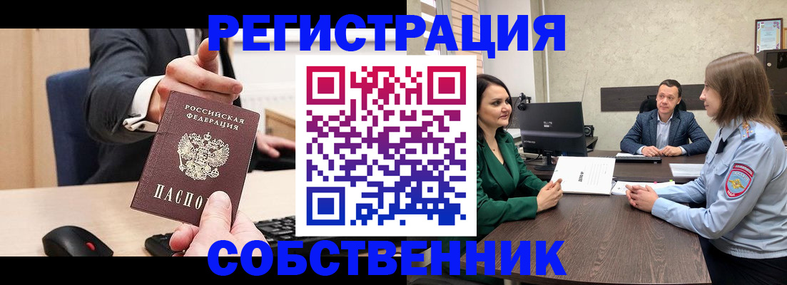 временная регистрация гарантия в Светлом