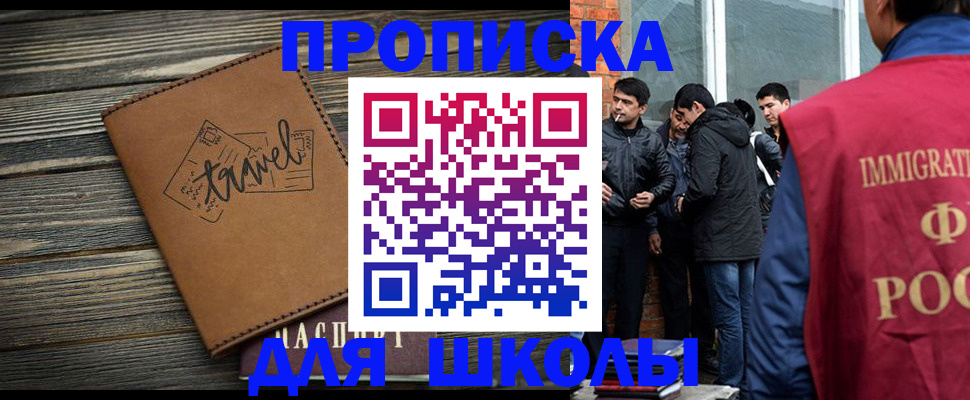 временная регистрация в Светлом